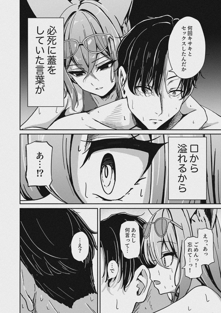 9ページ目