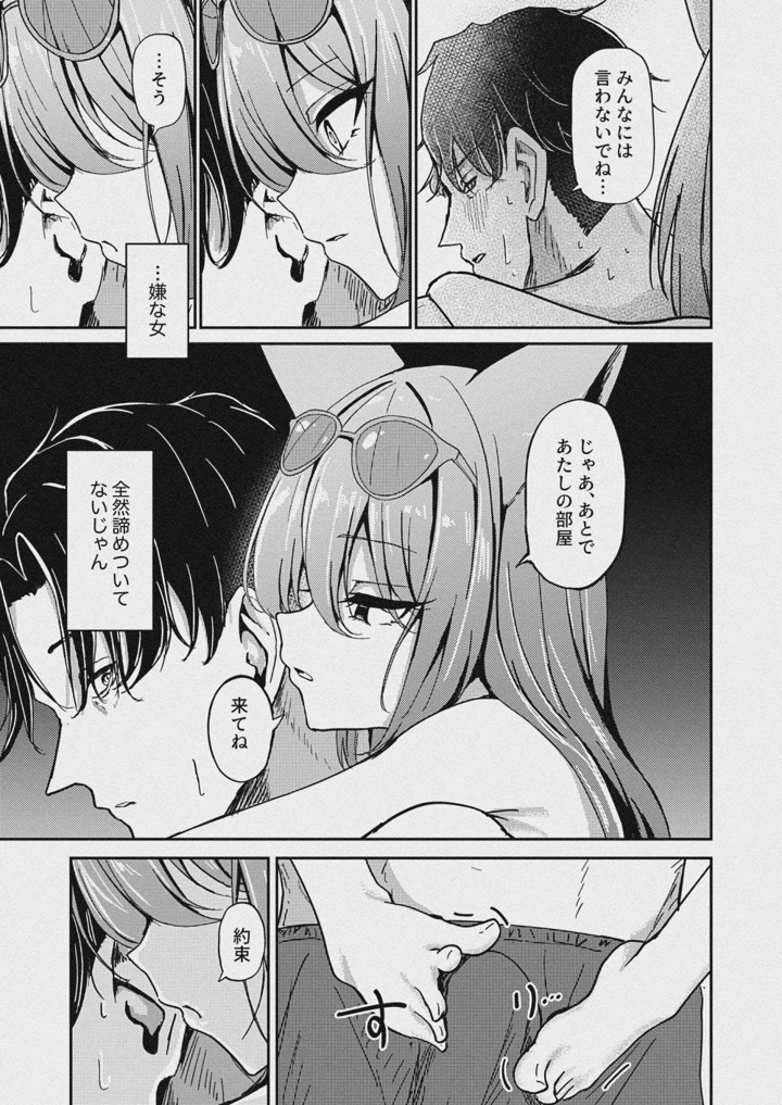10ページ目