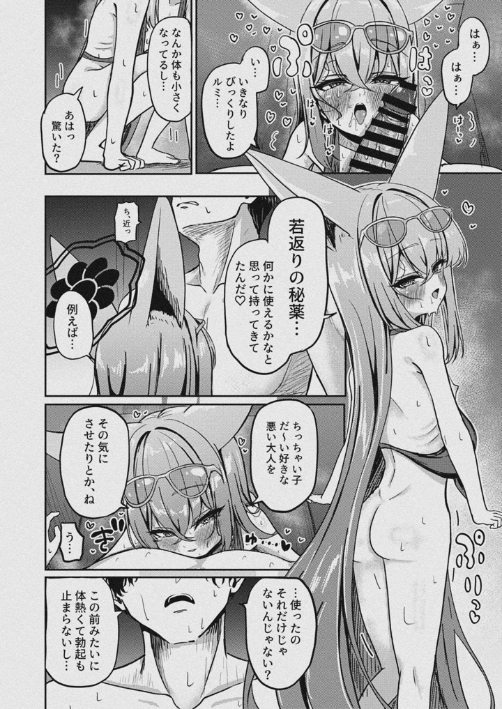 13ページ目