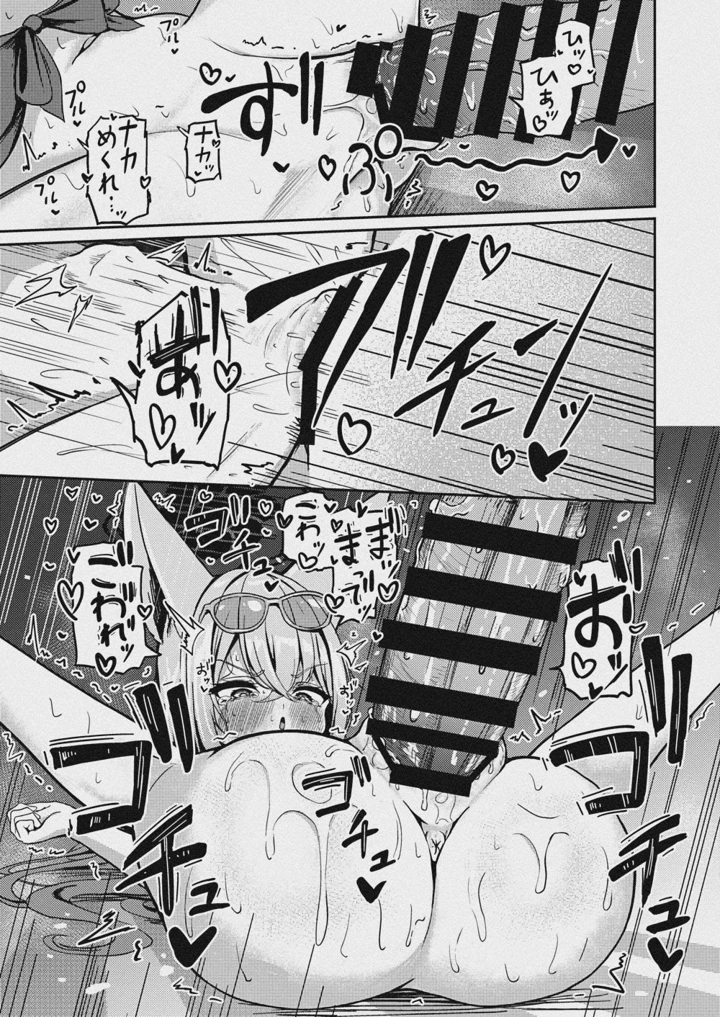 16ページ目