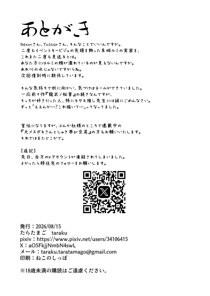 27ページ目