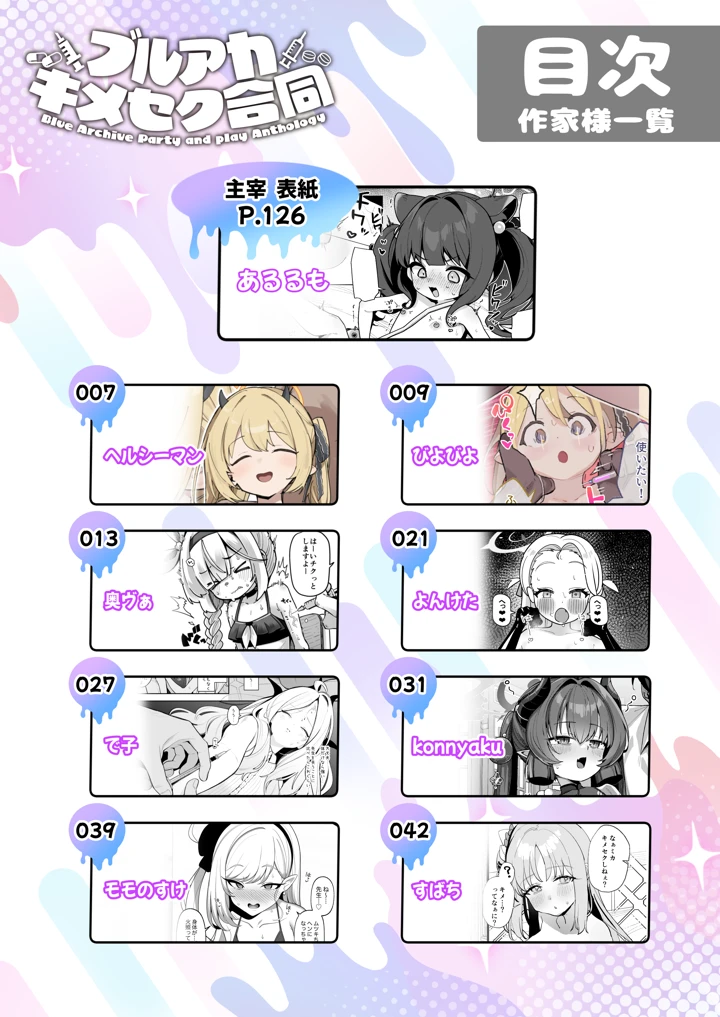 3ページ目