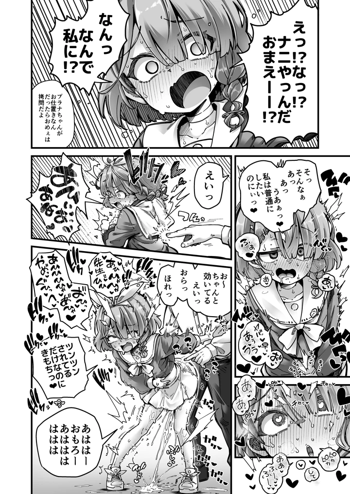 14ページ目