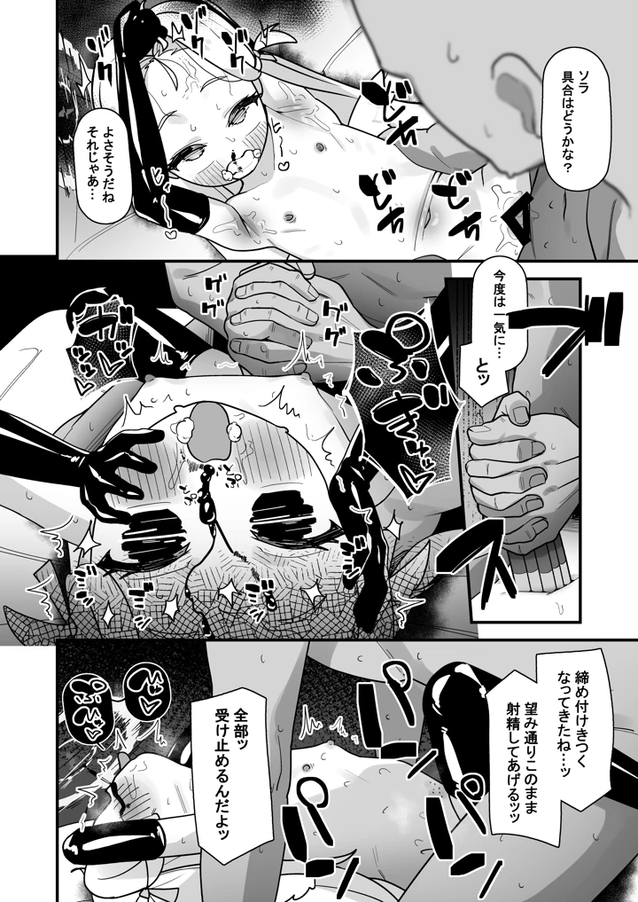 24ページ目