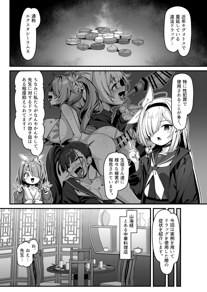31ページ目