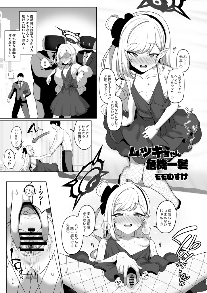 39ページ目