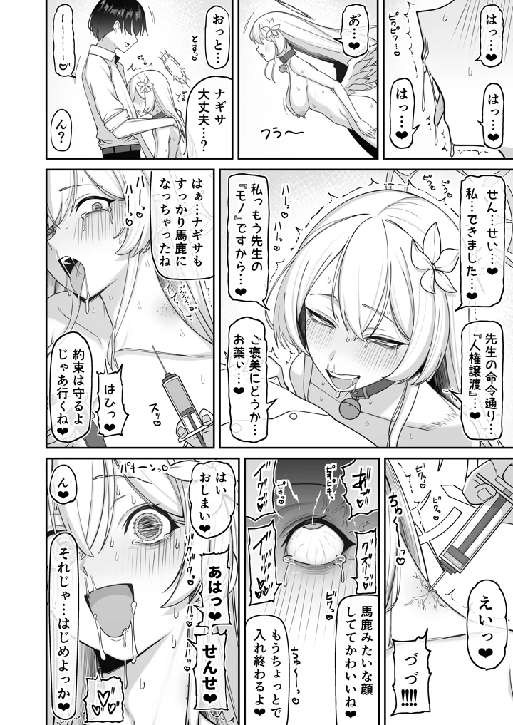 47ページ目