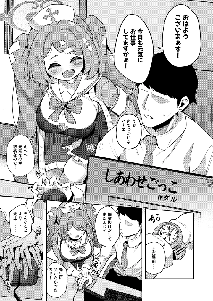61ページ目