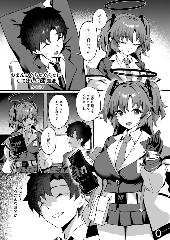 70ページ目