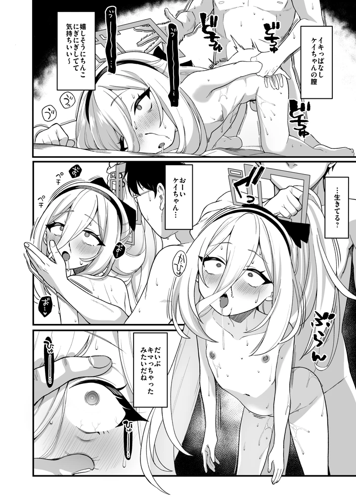 80ページ目