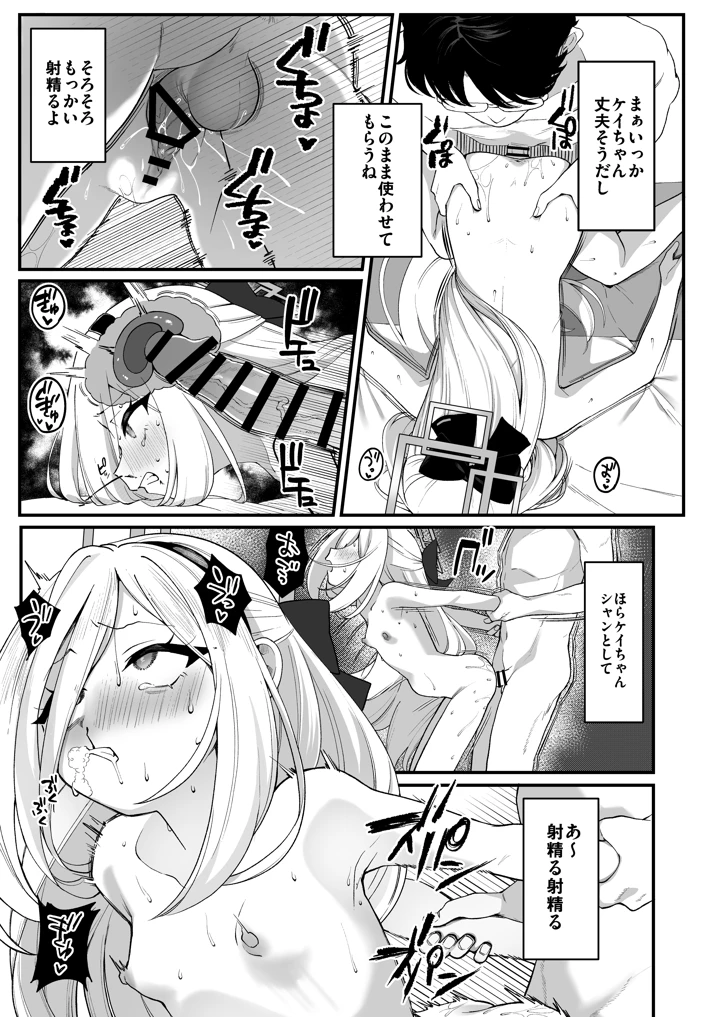 81ページ目