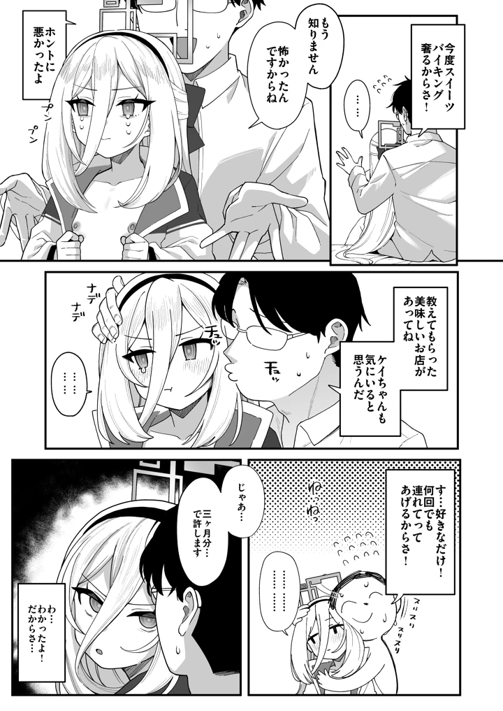 83ページ目