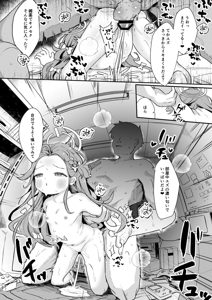 102ページ目