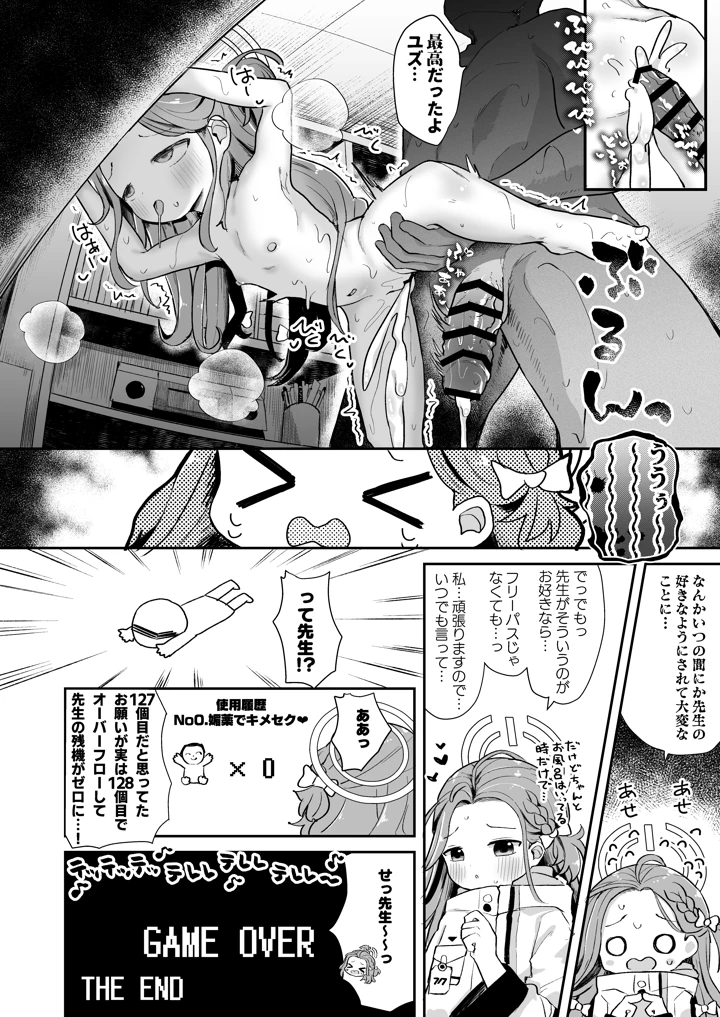 104ページ目