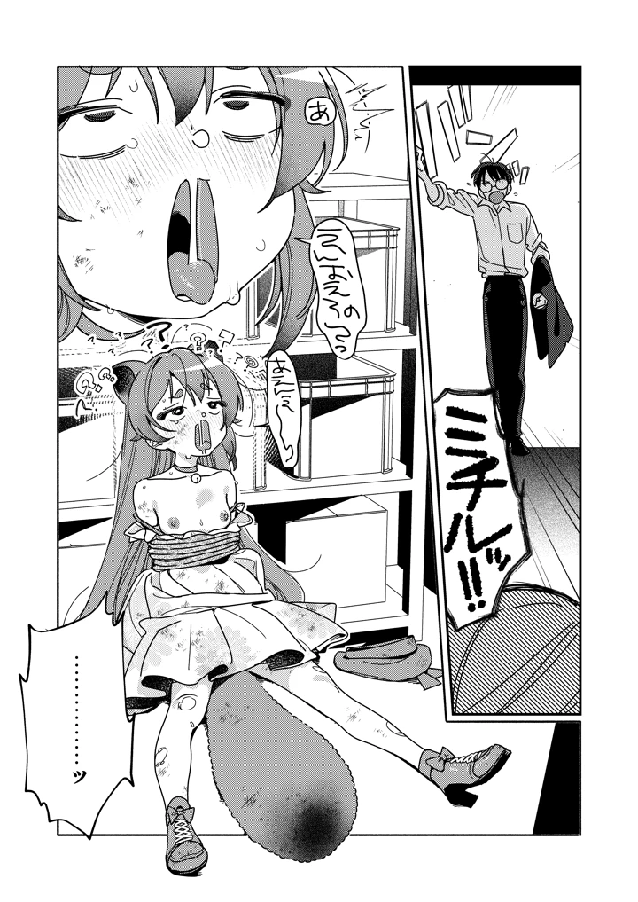 116ページ目