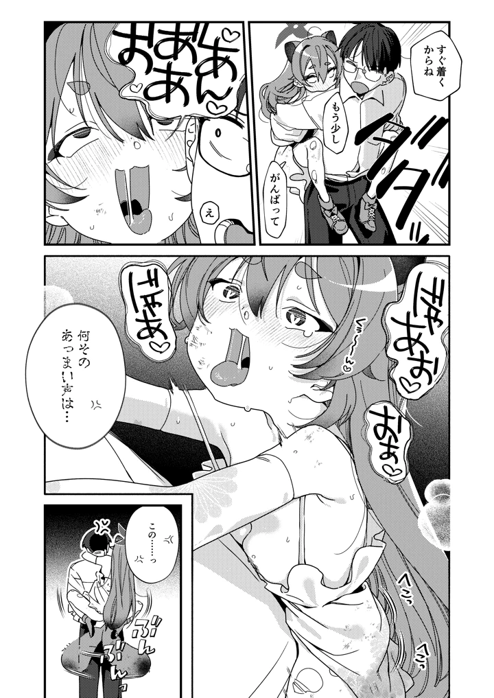 117ページ目