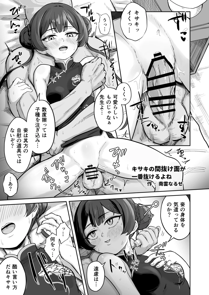 119ページ目