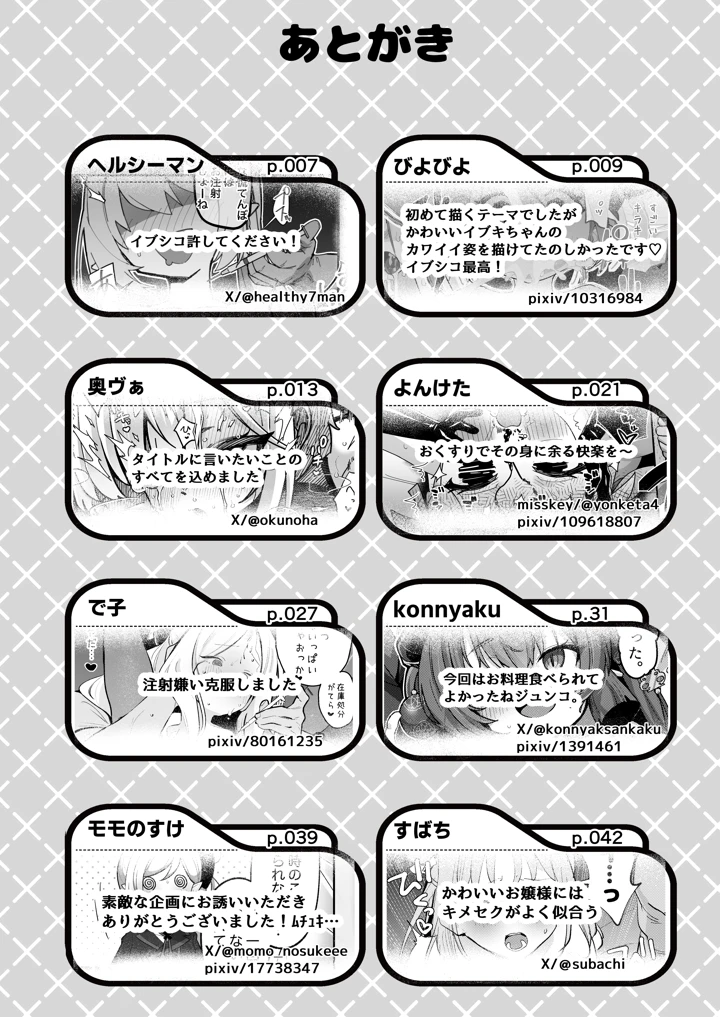174ページ目