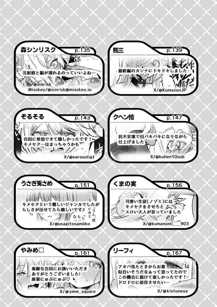 177ページ目