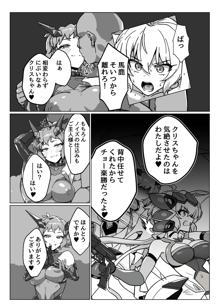 （C107）　［モノクロ犬　（鬼onスープ）］　奴隷戦姫絶頂　（戦姫絶唱シンフォギア）　［DL版］ 6ページ