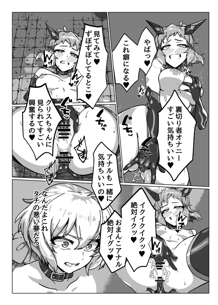 （C107）　［モノクロ犬　（鬼onスープ）］　奴隷戦姫絶頂　（戦姫絶唱シンフォギア）　［DL版］ 8ページ