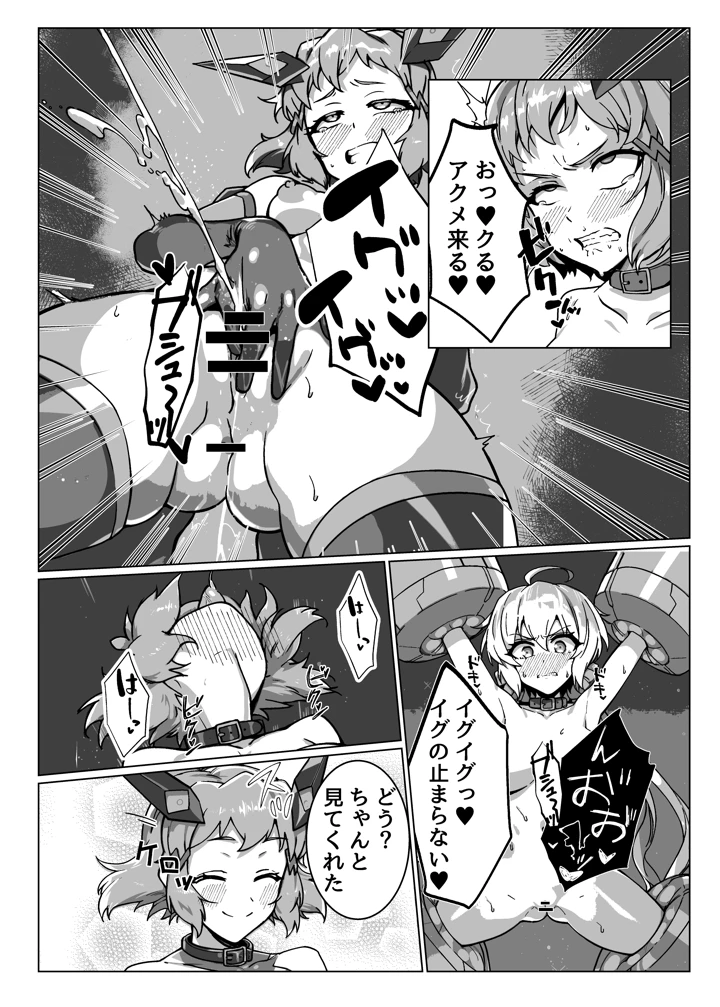 （C107）　［モノクロ犬　（鬼onスープ）］　奴隷戦姫絶頂　（戦姫絶唱シンフォギア）　［DL版］ 9ページ