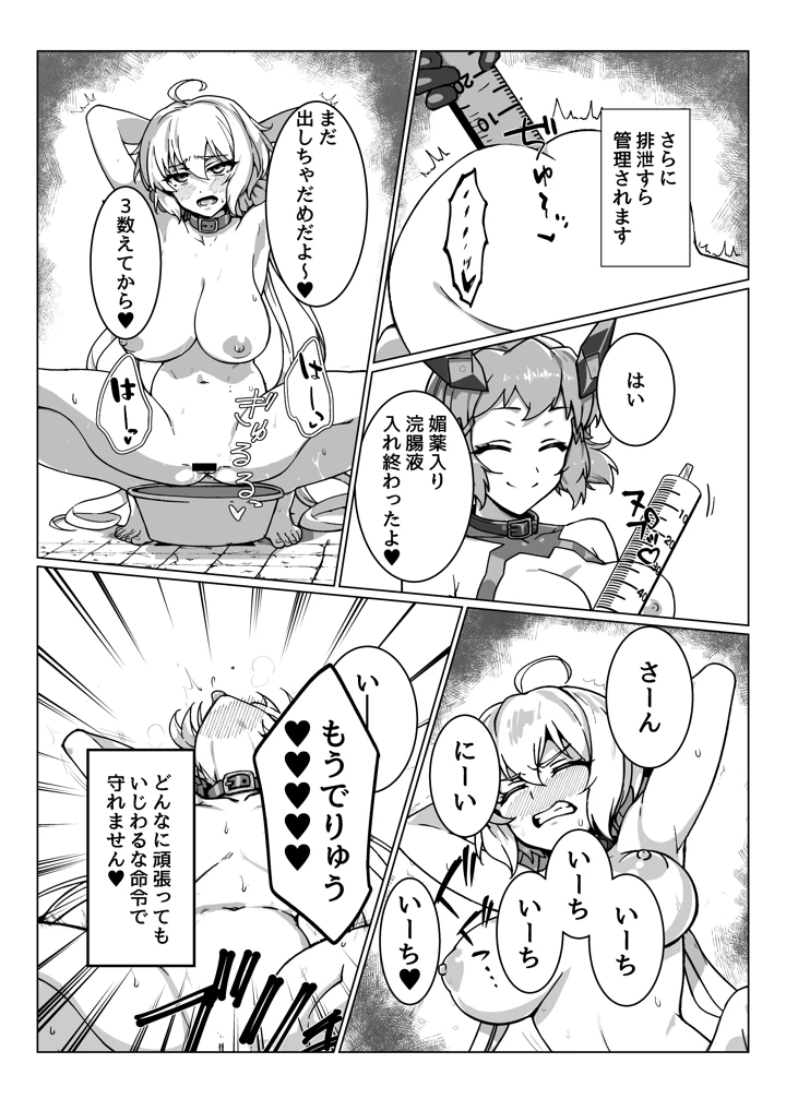 （C107）　［モノクロ犬　（鬼onスープ）］　奴隷戦姫絶頂　（戦姫絶唱シンフォギア）　［DL版］ 16ページ