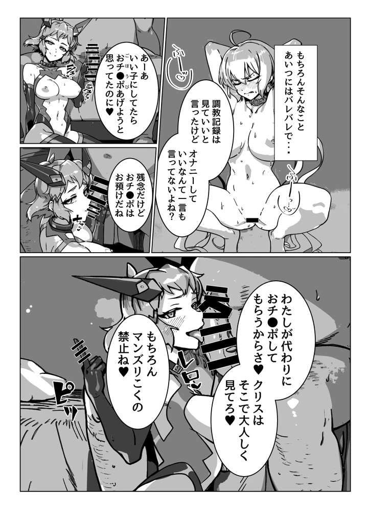 （C107）　［モノクロ犬　（鬼onスープ）］　奴隷戦姫絶頂　（戦姫絶唱シンフォギア）　［DL版］ 21ページ