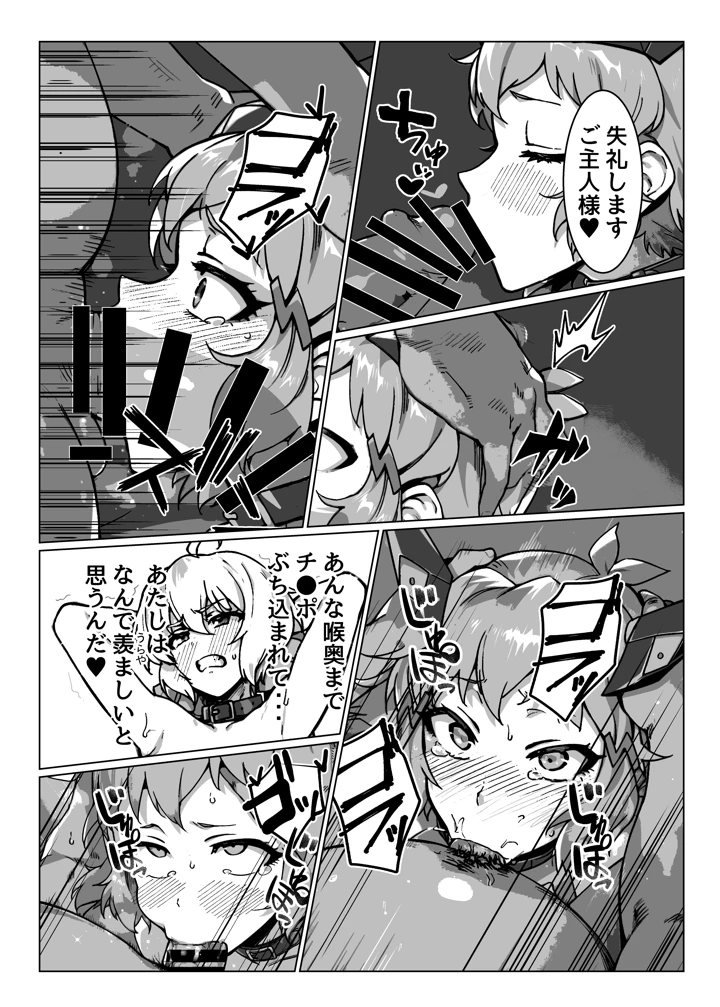（C107）　［モノクロ犬　（鬼onスープ）］　奴隷戦姫絶頂　（戦姫絶唱シンフォギア）　［DL版］ 22ページ