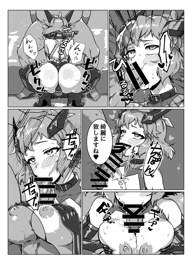 （C107）　［モノクロ犬　（鬼onスープ）］　奴隷戦姫絶頂　（戦姫絶唱シンフォギア）　［DL版］ 23ページ