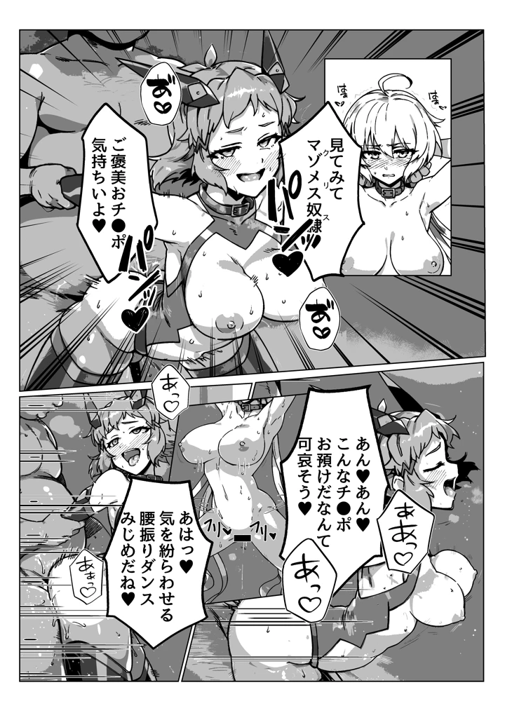 （C107）　［モノクロ犬　（鬼onスープ）］　奴隷戦姫絶頂　（戦姫絶唱シンフォギア）　［DL版］ 24ページ