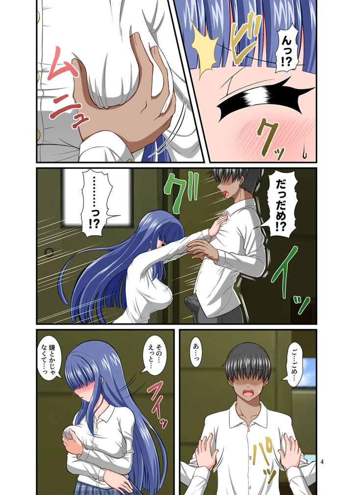 （同人誌）　［Endless　Requiem　（yasha）］　サキュガク～サキュバスのいる学園生活～　（オリジナル） 4ページ