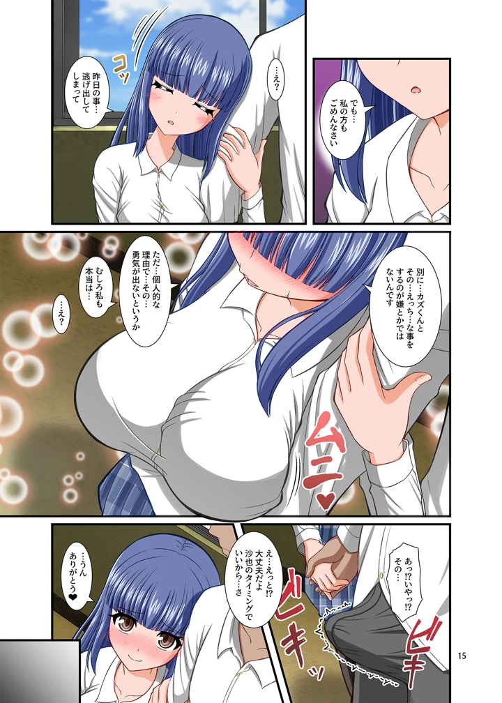 （同人誌）　［Endless　Requiem　（yasha）］　サキュガク～サキュバスのいる学園生活～　（オリジナル） 15ページ