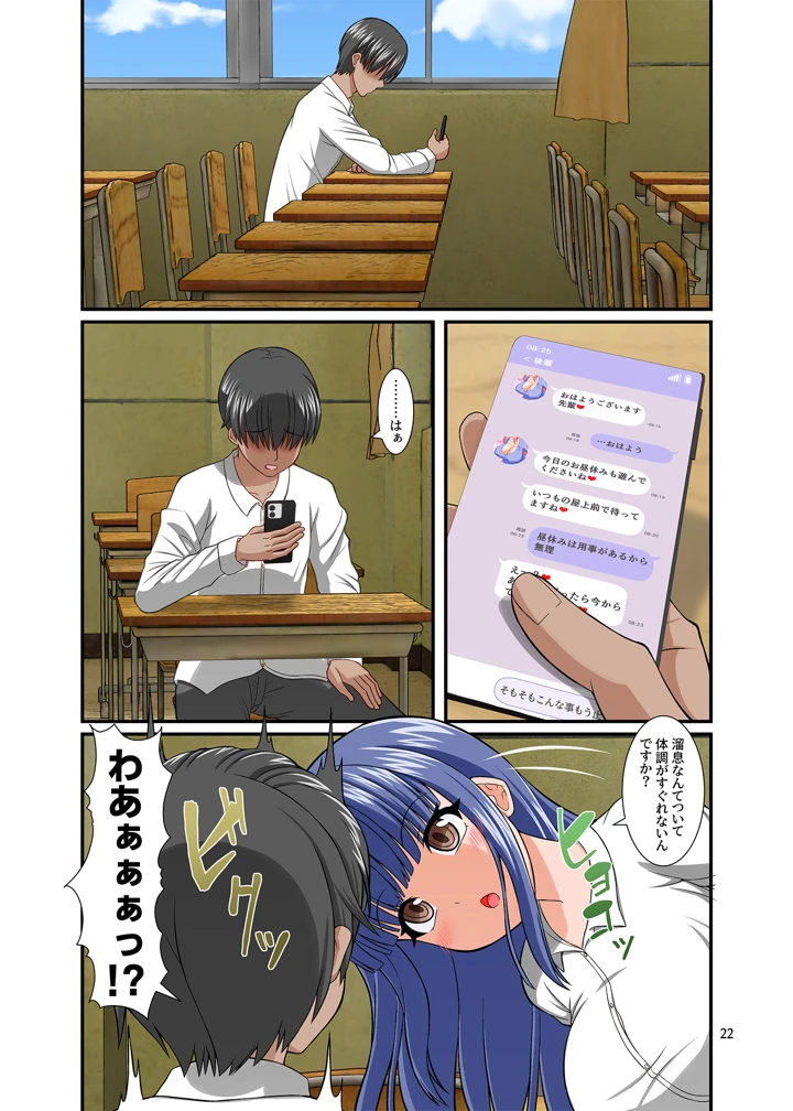 （同人誌）　［Endless　Requiem　（yasha）］　サキュガク～サキュバスのいる学園生活～　（オリジナル） 22ページ