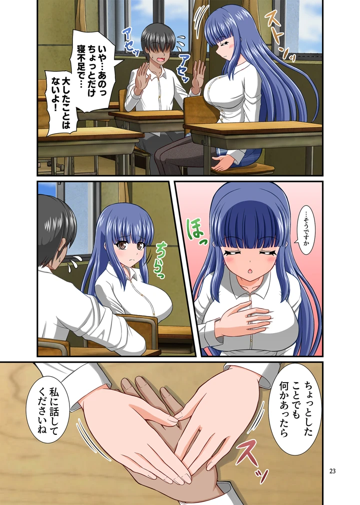 （同人誌）　［Endless　Requiem　（yasha）］　サキュガク～サキュバスのいる学園生活～　（オリジナル） 23ページ