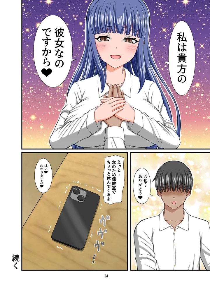 （同人誌）　［Endless　Requiem　（yasha）］　サキュガク～サキュバスのいる学園生活～　（オリジナル） 24ページ