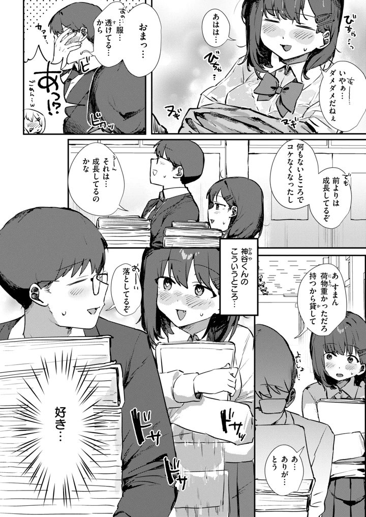 （成年コミック）　［雑誌］　WEEKLY　快楽天　2026　No.30 3ページ