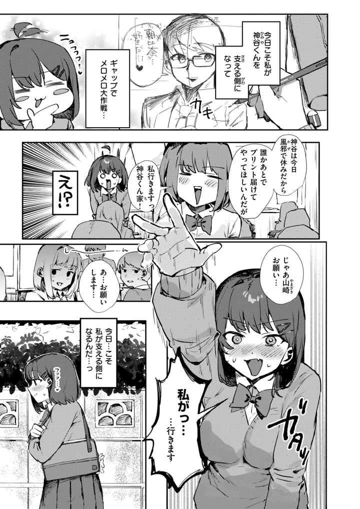 （成年コミック）　［雑誌］　WEEKLY　快楽天　2026　No.30 4ページ