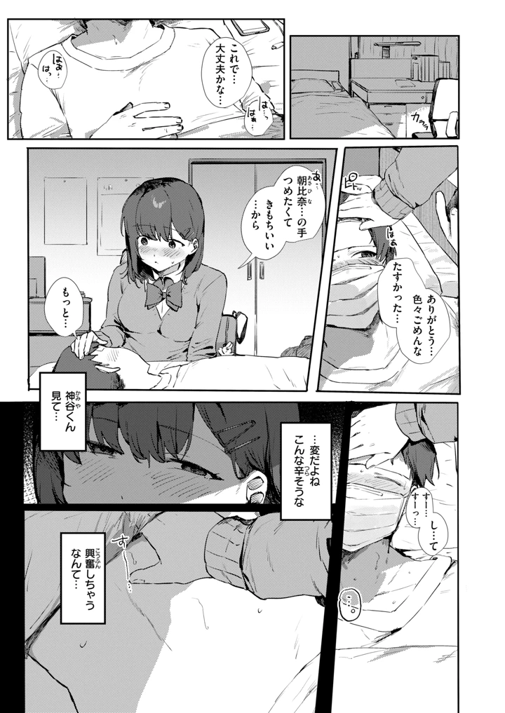 （成年コミック）　［雑誌］　WEEKLY　快楽天　2026　No.30 6ページ