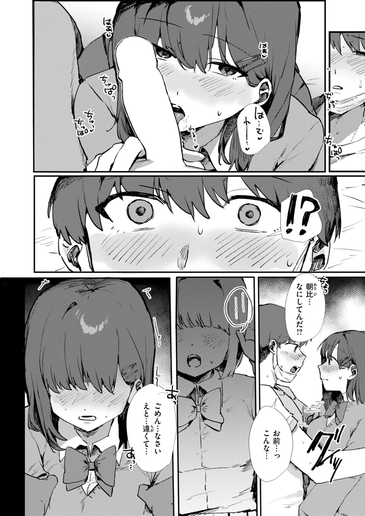 （成年コミック）　［雑誌］　WEEKLY　快楽天　2026　No.30 7ページ