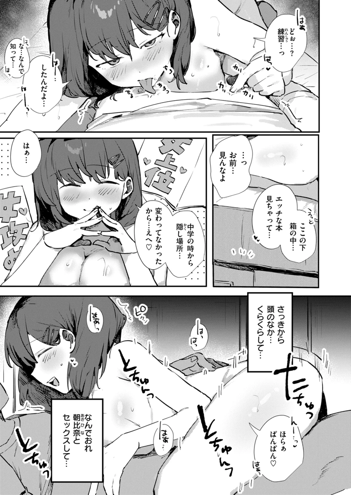 （成年コミック）　［雑誌］　WEEKLY　快楽天　2026　No.30 16ページ