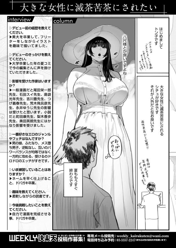 33ページ目