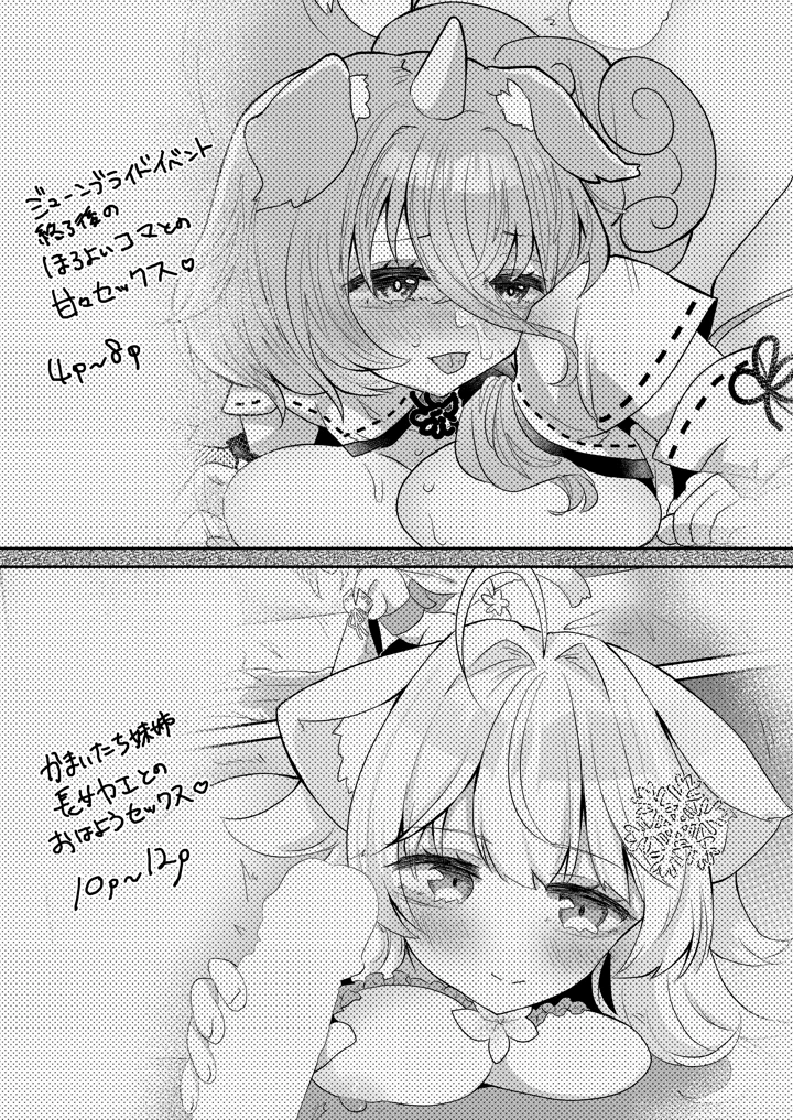 （同人誌）　［ぬこきゅうまみれ　（ゆりも）］　わたしをみてください。　（千年戦争アイギス）　［DL版］ 2ページ
