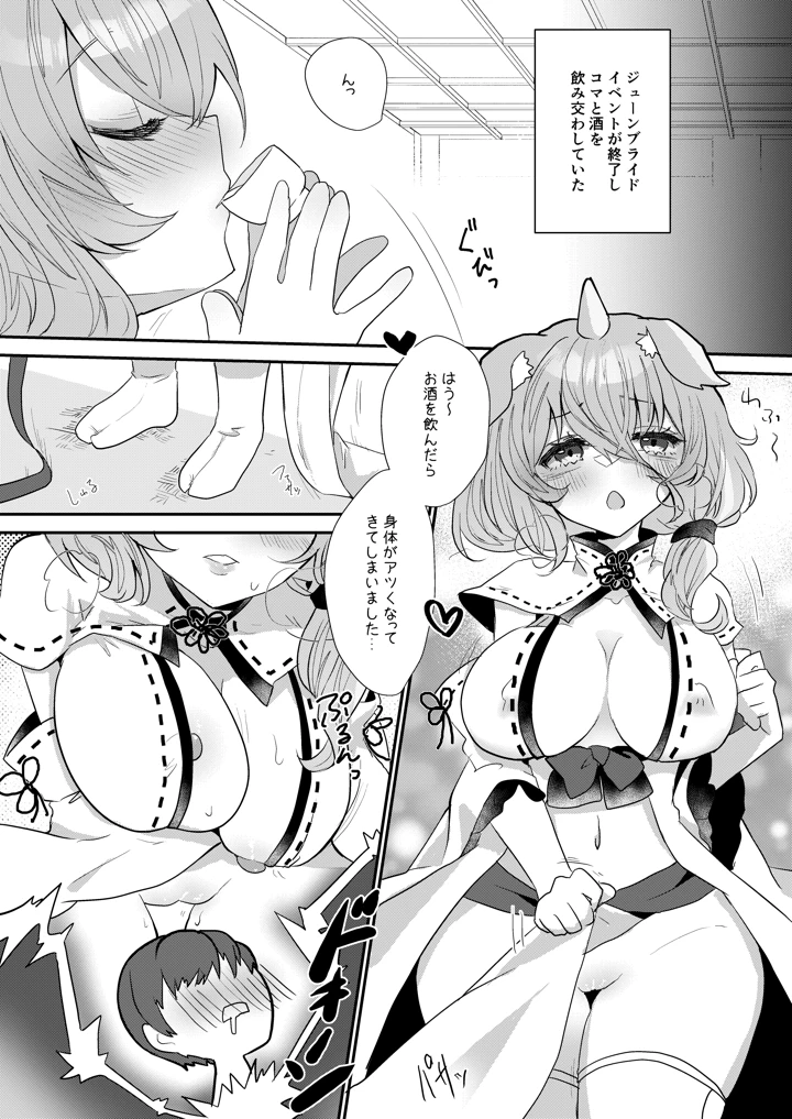 （同人誌）　［ぬこきゅうまみれ　（ゆりも）］　わたしをみてください。　（千年戦争アイギス）　［DL版］ 3ページ