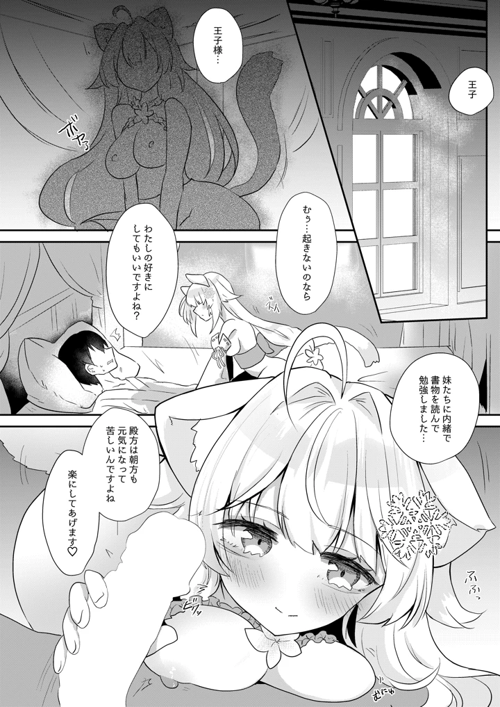 （同人誌）　［ぬこきゅうまみれ　（ゆりも）］　わたしをみてください。　（千年戦争アイギス）　［DL版］ 9ページ