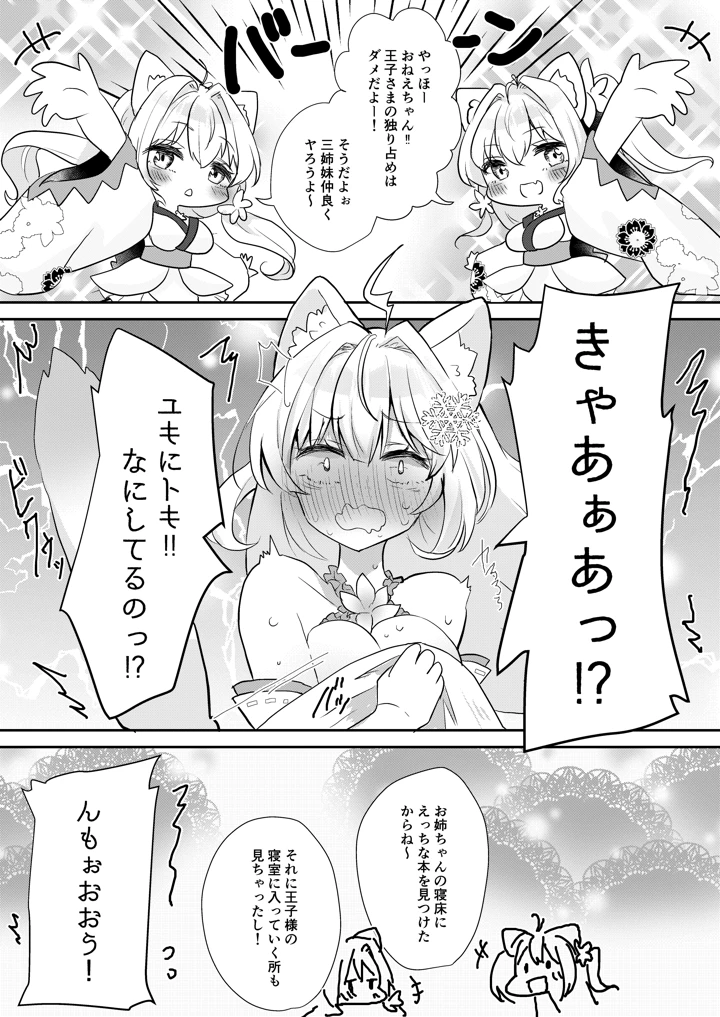 （同人誌）　［ぬこきゅうまみれ　（ゆりも）］　わたしをみてください。　（千年戦争アイギス）　［DL版］ 12ページ