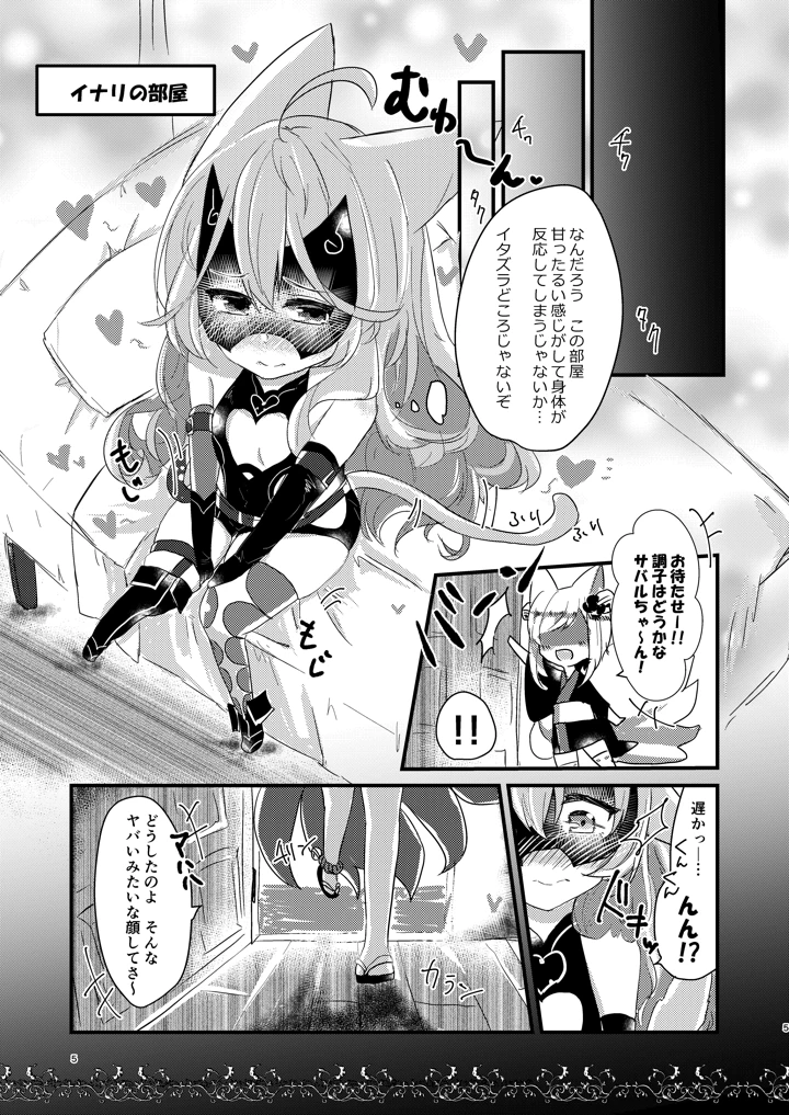 （同人誌）　［ぬこきゅうまみれ　（ゆりも）］　そのモフモフにご注意を　（千年戦争アイギス）　［DL版］ 4ページ