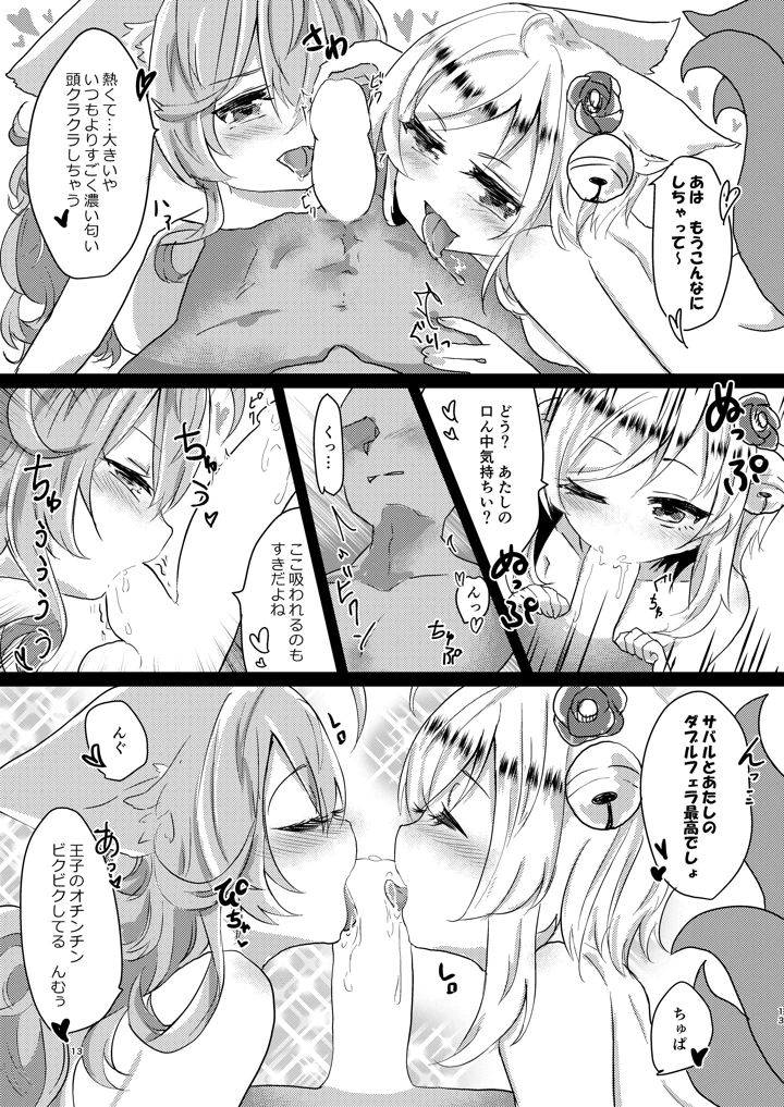 （同人誌）　［ぬこきゅうまみれ　（ゆりも）］　そのモフモフにご注意を　（千年戦争アイギス）　［DL版］ 12ページ