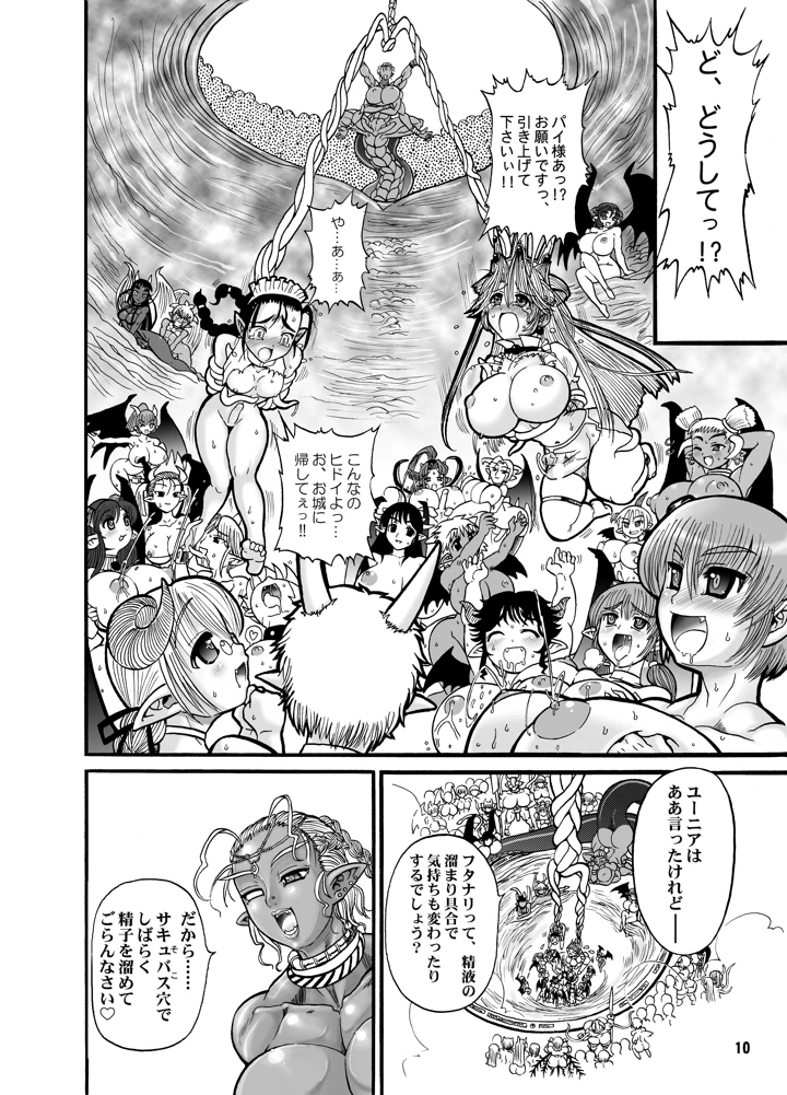 （同人誌）　［アルセノテリス　（Rebis）］　TGWOA　Vol.15　-　迷宮王女プリナ　2　［DL版］ 10ページ