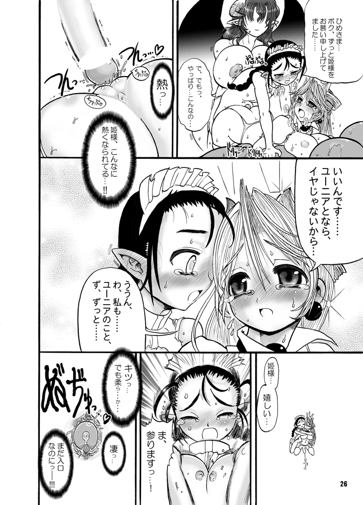 26ページ目